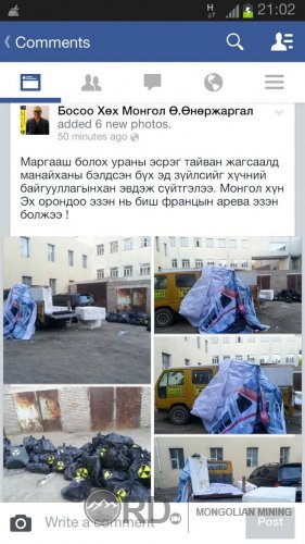 Арева компанийн талд төр засаг хууль хүчний байгууллагынхан үйлчилж байна!!!