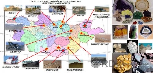 Ашигт малтмалын тухай хуулийг батлаад өгөөч, гишүүд ээ Ашигт малтмалын тухай хуулийг батлаад өгөөч, гишүүд ээ