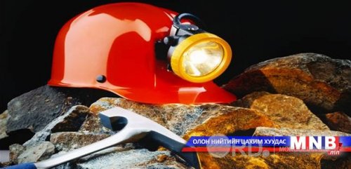 Хайгуулын тусгай зөвшөөрөл 1431 болтлоо буурсан нь... 