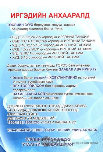 Зуух авахдаа заавал авч ирэх материал