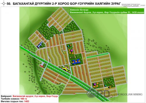 Газар өмчлөлтийн цахим бүртгэл үргэлжилж байна 