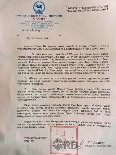 О.Содбилэг Оюутолгойн 34 хувийг зарах саналаа таслан зогсоохыг шаардлаа