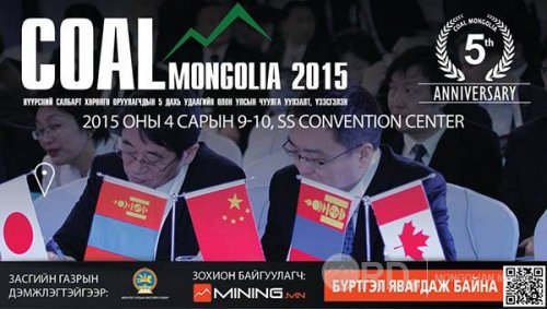 ”COAL MONGOLIA-2015” Олон улсын чуулга уулзалт, үзэсгэлэнгийн бүртгэл эхэллээ