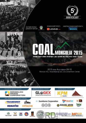 "COAL MONGOLIA 2015" олон улсын чуулга уулзалт, үзэсгэлэнгийн хөтөлбөр