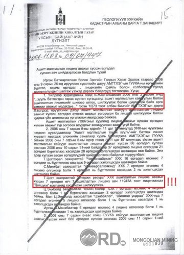 МСS компани "Энержи ресурс" ХХК нь ТТ-ойн ашиглалтын Лицензийг авахын тулд УИХ-ыг лоббидон нөлөөлж Лиценз олголтыг зогсоосон