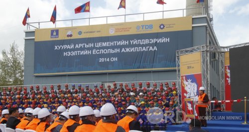 Хөтөлийн цементийн үйлдвэрийг хувьчлах уу