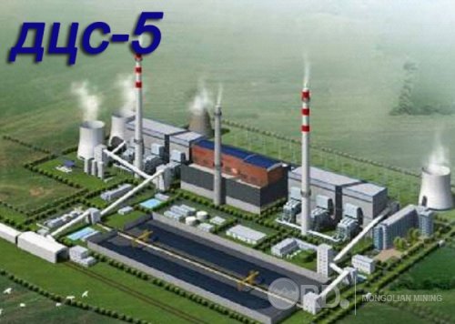 Дулааны V цахилгаан станцын төсөл дахиж царцахгүй