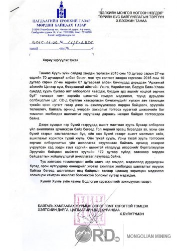 АРЫН САЙХАН ХАНГАЙ, ӨВРИЙН САЙХАН ХАНГАЙ... ХУУЛЬ БУС АЛТ ОЛБОРЛОЛТООС БОЛЖ ИХЭЭХЭН ХЭМЖЭЭГЭЭР СҮЙДЭЖ БАЙНА