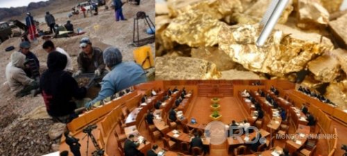  Гацууртад онц байдал зарлах уу?