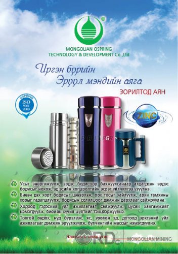 Хавдрын эсрэг аяны хүрээнд сургалт зохион байгуулна