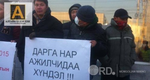 "Алтайн хүдэр"-ийн зарим ажилчид одоог хүртэл цалингаа аваагүй байна