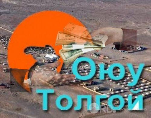 Оюу толгойн далд уурхайн хөрөнгө оруулалтыг удахгүй батлана