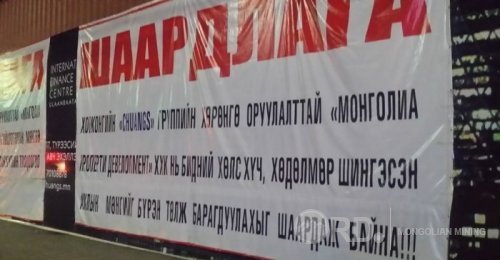 Татварт их хэмжээний өртэй “Монголиа Проперти Девелопмент” ХХК  “Саусгоби сэндс”-ийн түүхийг давтах уу