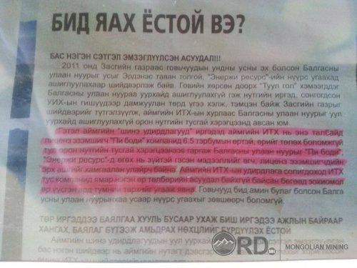 Балгасны улаан нуураар шоу хийж, орон нутгийн удирдлагуудаа гүтгэх нь хэнд ашигтай вэ?