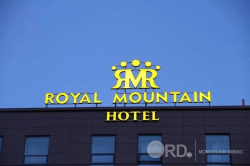"ИХ ХОТЫН ХЯМДРАЛ- 377" -д ROYAL MOUNTAIN HOTEL нэгдлээ