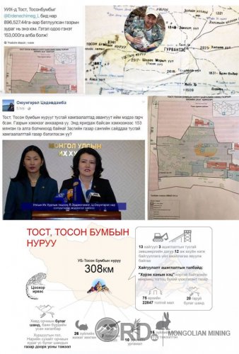 “ТОСОН БУМБЫГ УХАХ ЭРХ ЧОЙЖОО САЙДАД БИЙ”