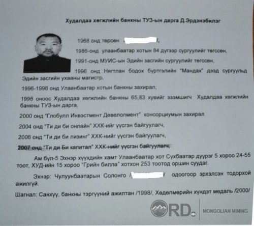 Багануурын уурхай бас л "Сахал" Д.Эрдэнэбилэгийн гарт оров уу?