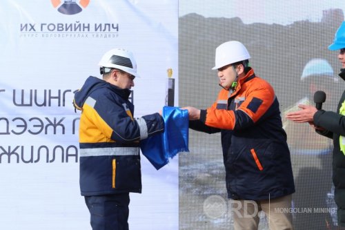 "Эрдэнэс-Тавантолгой" ХК нэмүү өртөг шингэсэн бүтээгдэхүүн экспортлох боломжтой боллоо