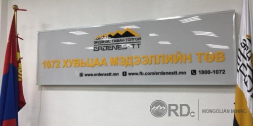 "Эрдэнэс-Тавантолгой" компани иргэдийн ногдол ашгийн мөнгийг бүрэн шилжүүлжээ