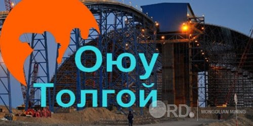Далд уурхайн бүтээн байгуулалтын санхүүг шалгах тусгай хороо байгуулах шийдвэр гаргажээ