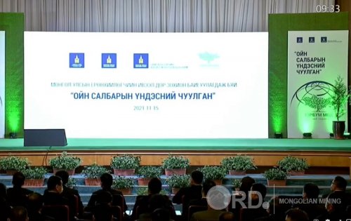 Ойн салбарынхан чуулж байна
